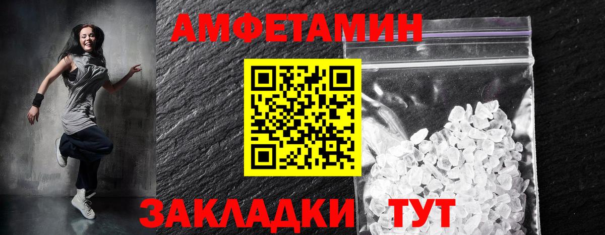 Волоколамск  Амфетамин Premium  площадка официальный сайт  Вход с VPN 