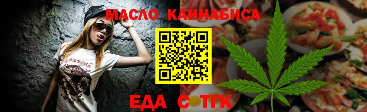 Печенье с ТГК конопля  Вход с VPN  Волоколамск 