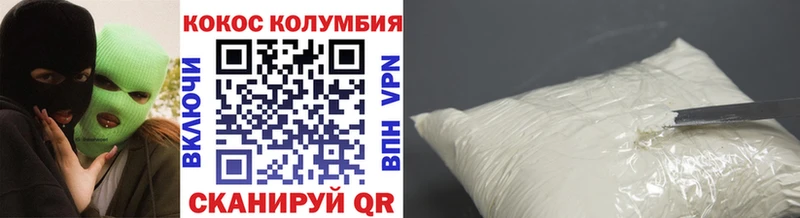 купить наркотик  Волоколамск  COCAIN Эквадор 