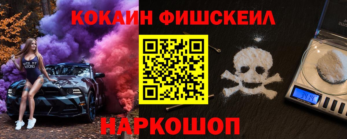 КОКАИН Перу Волоколамск
