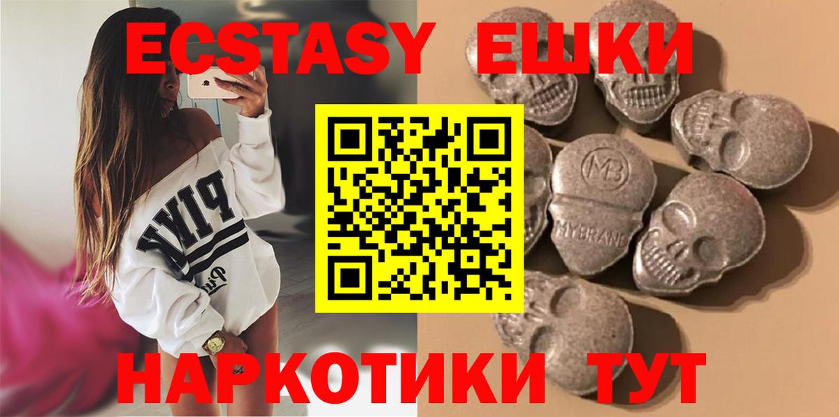 ЭКСТАЗИ 300 mg  Экстази круглые  Вход с VPN  Волоколамск 