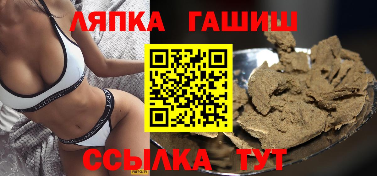 ГАШ ice o lator  ГАШИШ  Вход с VPN  Волоколамск  ГАШИШ hashish 
