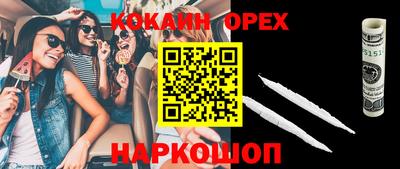 COCAINE Ижевск