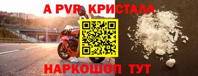 Альфа ПВП Ефремов