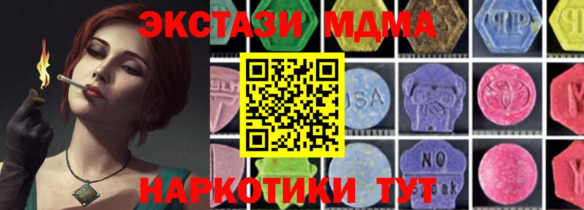 Волоколамск  МДМА Molly  МДМА Molly  Вход с VPN 