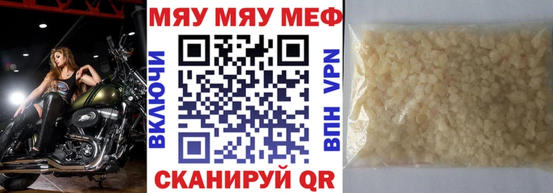 магазин продажи наркотиков  Волоколамск  МЯУ-МЯУ 4 MMC 