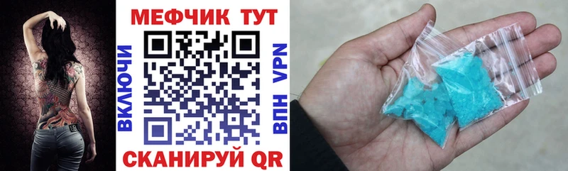 Мефедрон  Волоколамск