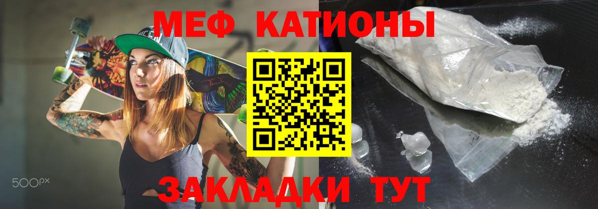 Меф мяу мяу кристаллы Волоколамск