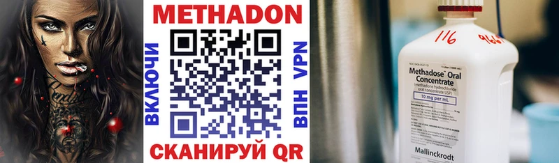 Метадон methadone  где продают наркотики  Волоколамск 