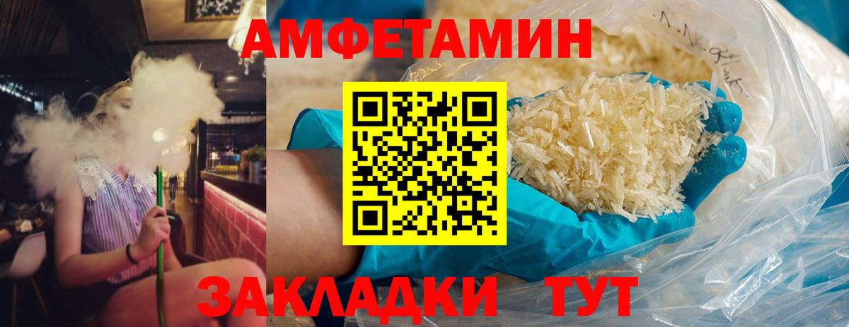 Первитин пудра  Вход с VPN  Волоколамск 