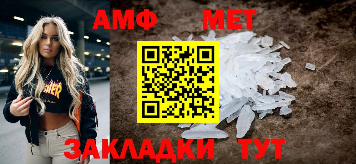 Метамфетамин Methamphetamine Волоколамск