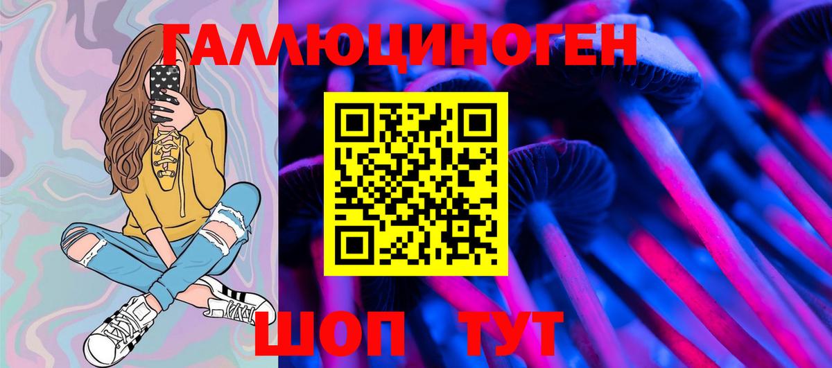 Псилоцибиновые грибы мухоморы  Вход с VPN  Волоколамск  Псилоцибиновые грибы Magic Shrooms 