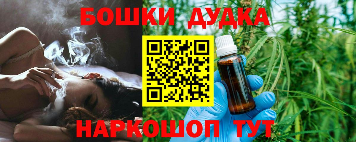 Волоколамск  Конопля Bruce Banner  Вход с VPN  Шишки марихуана ГИДРОПОН 